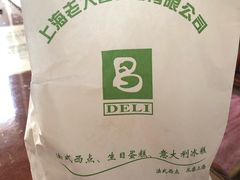 -璐坊粽王(复兴中路店)