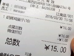 账单-芳叔(江南新地店)