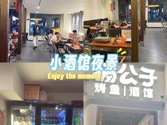 -猫公子纸上烤鱼烧烤•Bistro小酒馆(钱江世纪城店)
