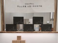 餐具摆设-李山山茶事(景枫店)