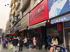 门面-吴山烤禽 (吴山路店)