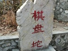 -狼牙山风景区