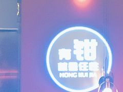 -红盔甲·小龙虾(天钥桥店)