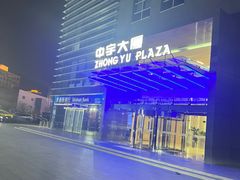 -聚云奢二手奢侈品黄金手表包包回收·中古店(三里屯总店)