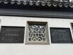 -卫道观前潘宅