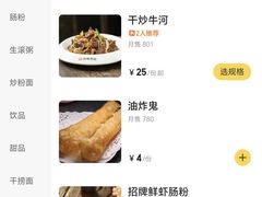 -西关明记肠粉(荔枝湾店)