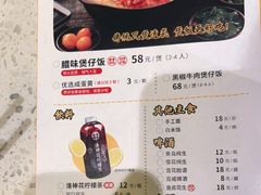 -顺德公广东猪肚鸡·煲仔饭(白石洲店)