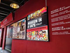 -南洋老咖啡(牛车水店)