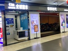 -青岛胶东国际机场