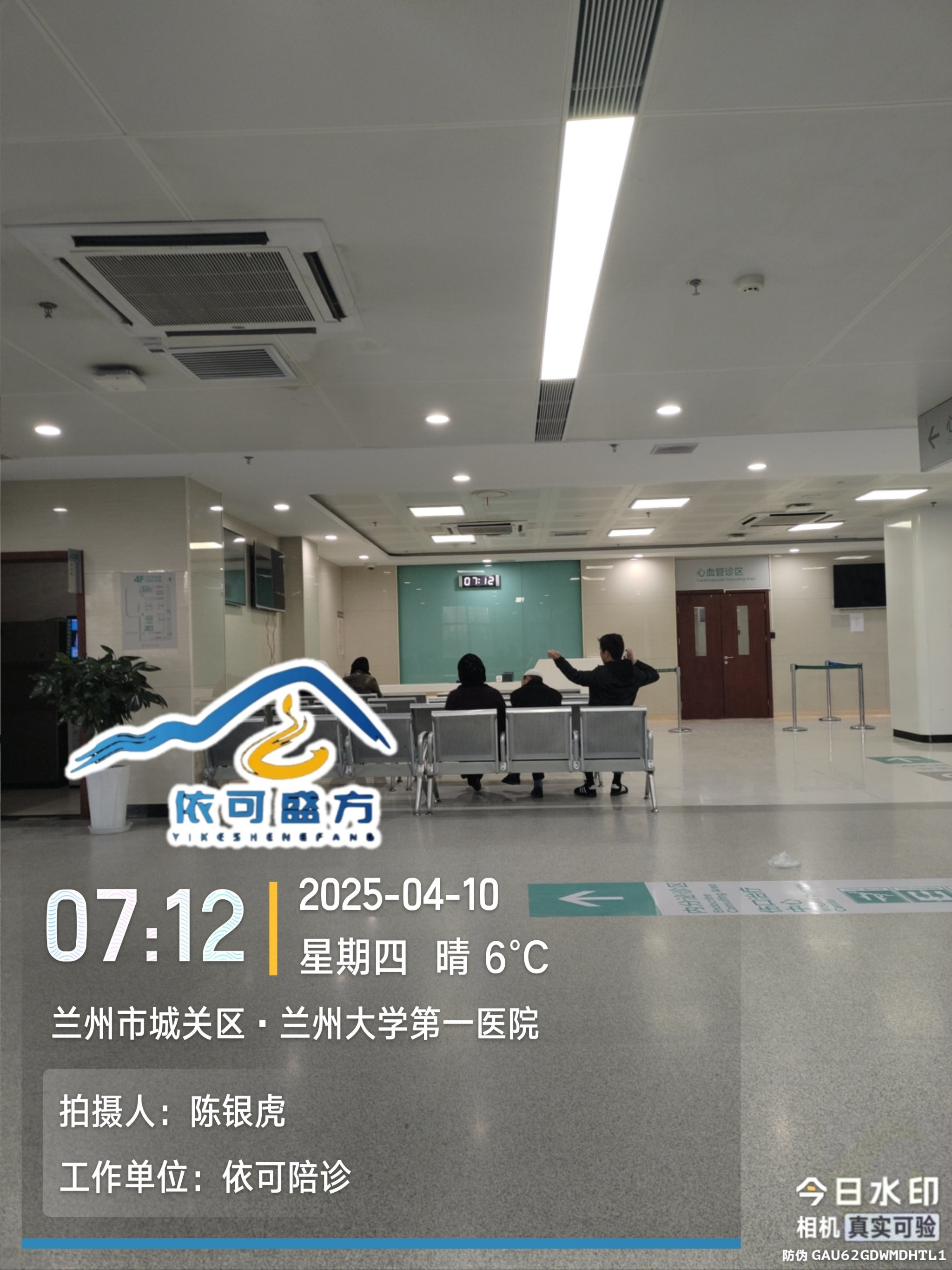 山东中医药大学附属医院（山东省中医院）问诊代挂陪诊就医的简单介绍