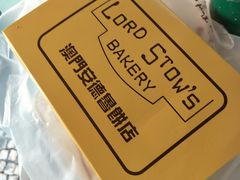 -安德鲁饼店(总店)