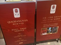 -渔嫂烧河鲜•土菜馆(中正天街店)