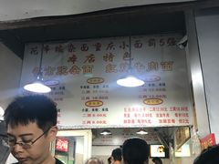 -花市豌杂面(民生路店)