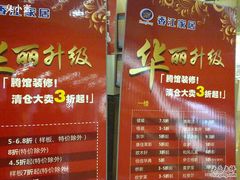 -香江家居品牌工厂批发城
