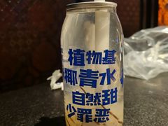 -蔻蔻椰·鲜萃椰子水(COCO Park店)