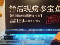 -鸣记脆皮烤鱼·海鲜烤鱼(三八广场店)