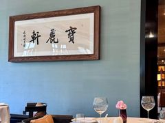 -宝丽轩中餐厅BAOLIXUAN