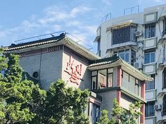 -北园酒家(小北路店)