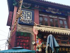 -清真·二嫂子煎饼果子(鼓楼旗舰形象店)