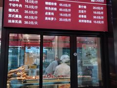 -刘长兴(逸仙桥店)