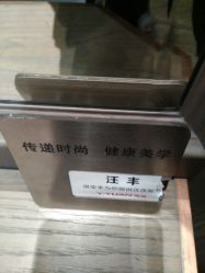 -苑苑发型设计