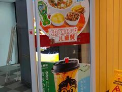 门面-乡村基(两江新区黄山大道第二餐厅)