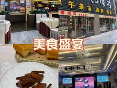 -北海渔村酒楼·粤菜海鲜点心(新华店)