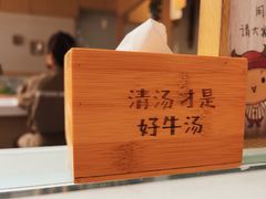 -牛汤哥慢熬牛肉汤(陶然亭店)