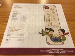 菜单-东方饺子王(大屯路店)