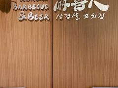 -麻喜大