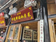 -华光驿站私房菜·黑金冠