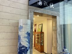 -浦江悦(陆家嘴保利广场店)