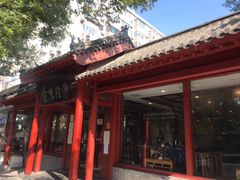 -金生隆(六铺炕店)