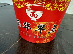 -丽华早点(大成路店)