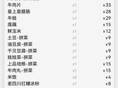 -川成元·麻辣香锅(凯德MALL西直门店)