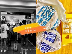 -麦当劳(季华好又多店)