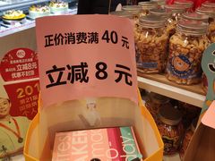 -85度C(苏州石路店)