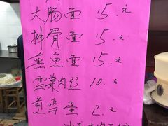 -小龙大肉面馆