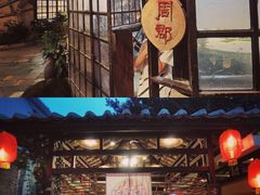 -五邑人家(江门店)