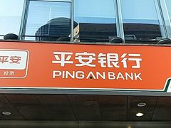 -平安银行(北京东三环支行)