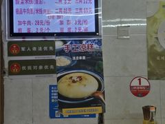-蒋六十八梯眼镜面(渝中店)