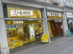 -中山路步行街
