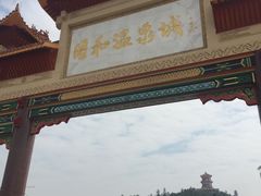 -颐和澜悦欢乐水世界(原颐和温泉城)