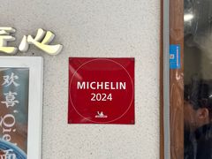 -永丰面馆(汉口路店)
