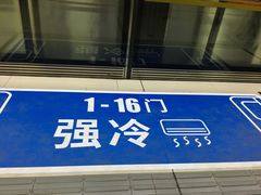 -呼家楼(地铁站)