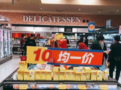 -AEON超市(永旺梦乐城泰达店)