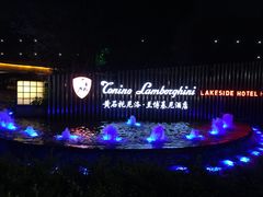 托尼洛•兰博基尼酒店-闻泰花园酒店