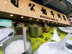 蛋白炖鲜牛奶-澳洲牛奶公司(佐敦店)