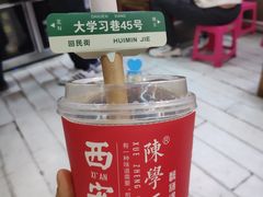 -陈学正酸梅汤(大学习巷店)