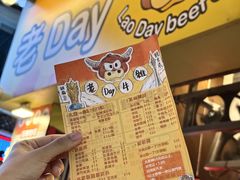 -老day牛杂(官也街总店)